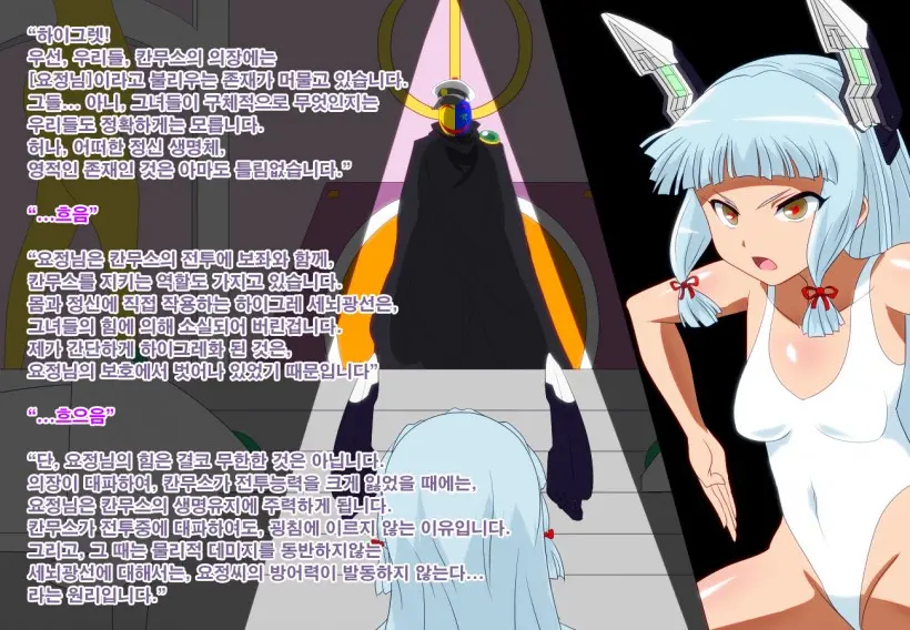 Daiichi Kantai Haigure Maougun To Kousen Joutai Ni Ireri